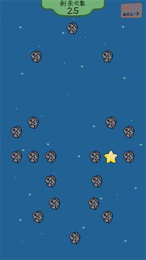 
                        收集星星的人                    截图0