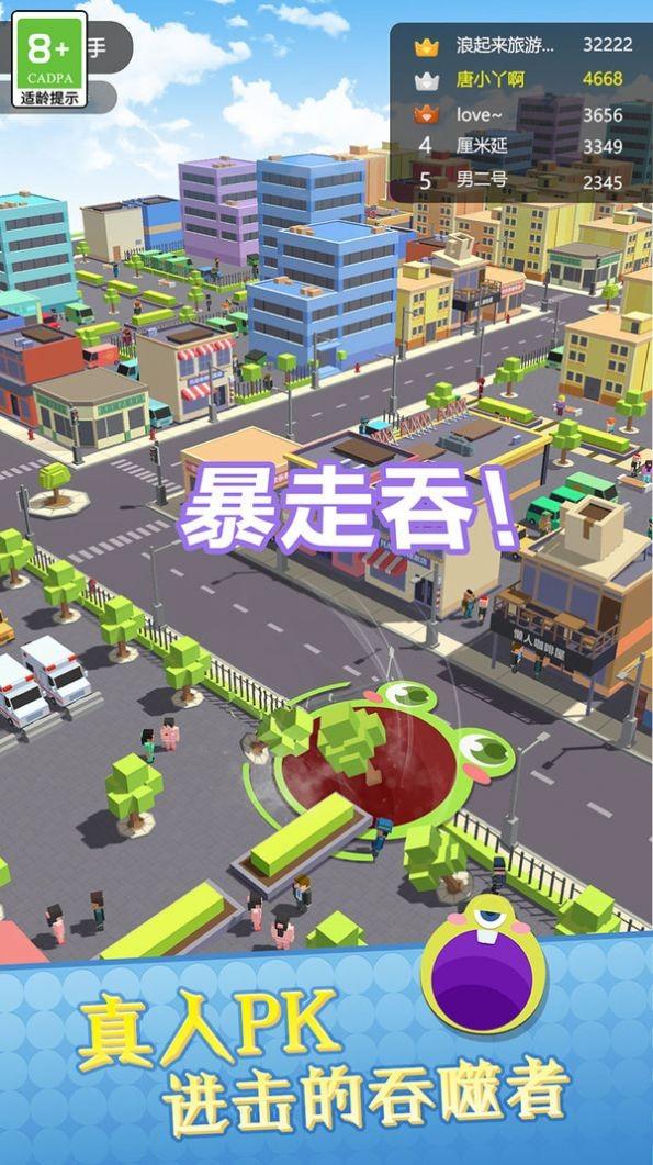 
                        暴食大挑战                    截图1