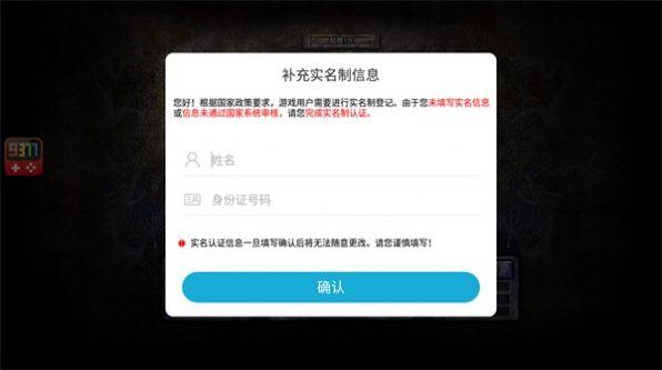 
                        骷髅打金版                    截图2