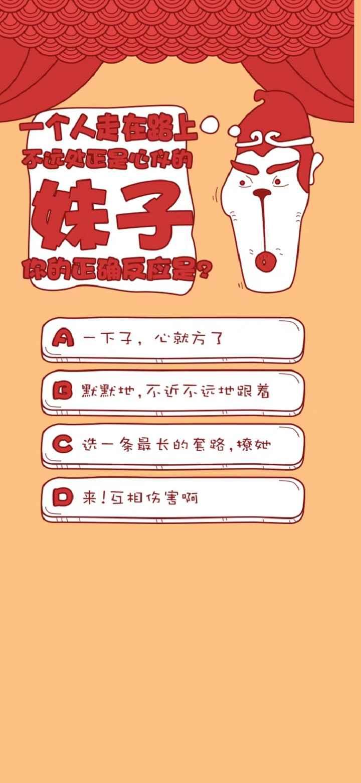 
                        新年趣测试                    截图0