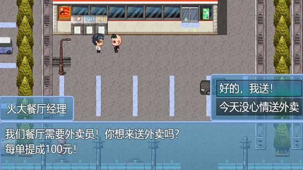
                        中年失业模拟器内置修改器                    截图2
