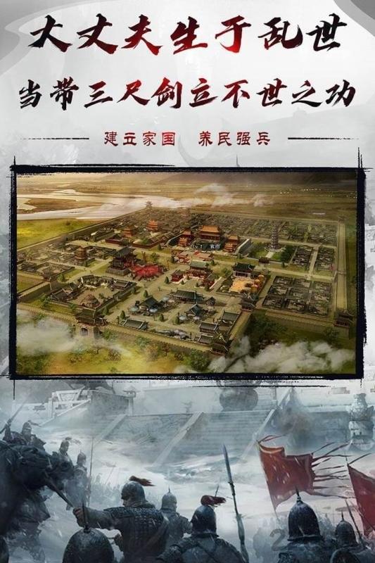 
                        烈焰雄心小米版                    截图0