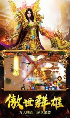 
                        一人一个区无vip传奇最新版                    截图1