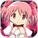 
                        魔法少女小圆携带版                    