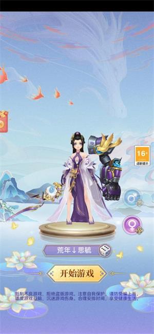 
                        小飞箭来咯安卓版                    截图0