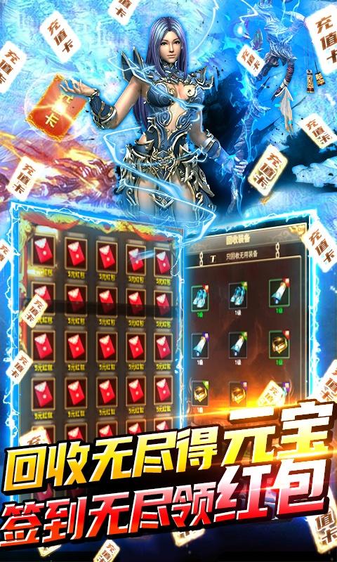 
                        红名无限刀                    截图1