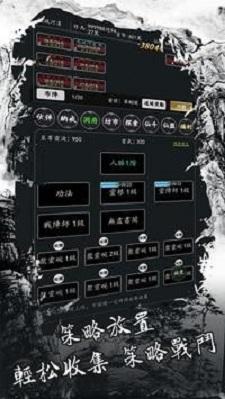
                        字走修真传                    截图1