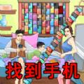 
                        找到所有道具                    