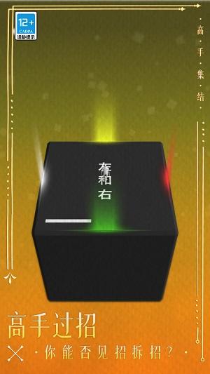 
                        高手集结                    截图1