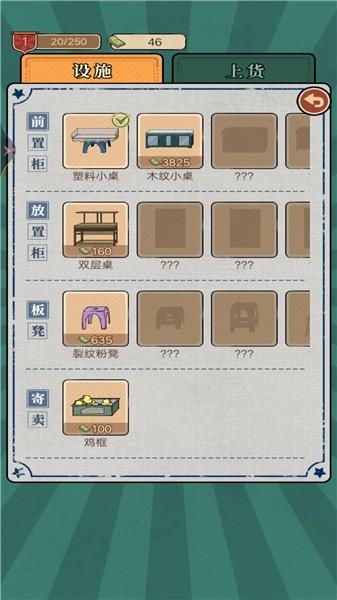 
                        老妈的杂货铺                    截图1