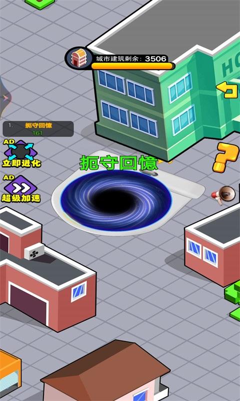 
                        疯狂黑洞入侵                    截图1