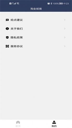 淘金城市
