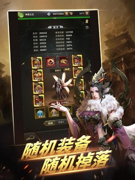 我有一剑游戏