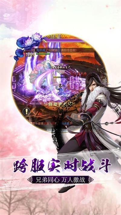 
                        傲剑九天诀                    截图2