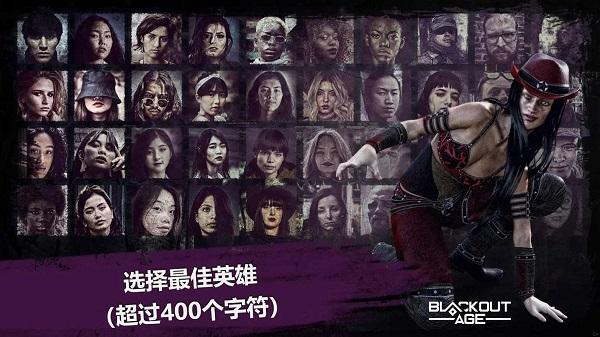 
                        停电时代2023                    截图2