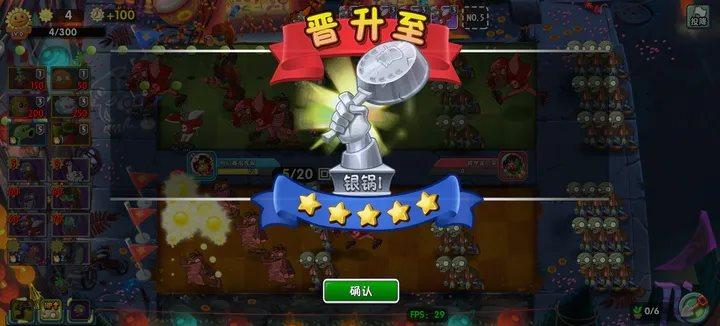 
                        植物大战僵尸过年版                    截图0