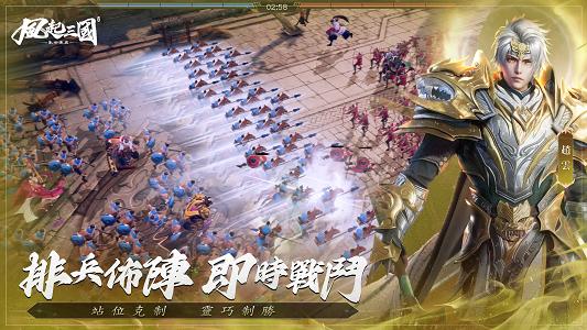 
                        风起三国之乱世逐鹿                    截图2