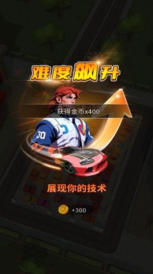 
                        泊车大作战                    截图1