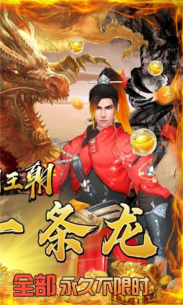 
                        九州王朝                    截图2