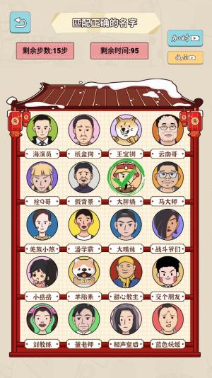 
                        匹配达人                    截图2