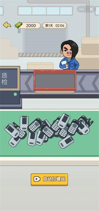 
                        铁柱的幸福生活                    截图1