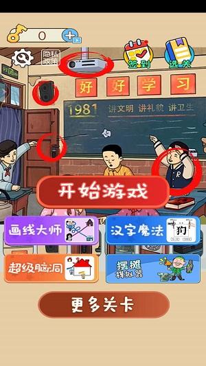
                        不合理的找茬                    截图1