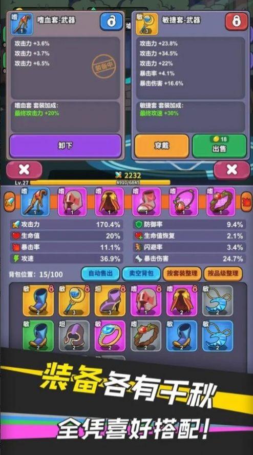 
                        勇者变强之路                    截图1