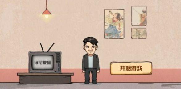 
                        无限脑洞宿舍怪谈                    截图2