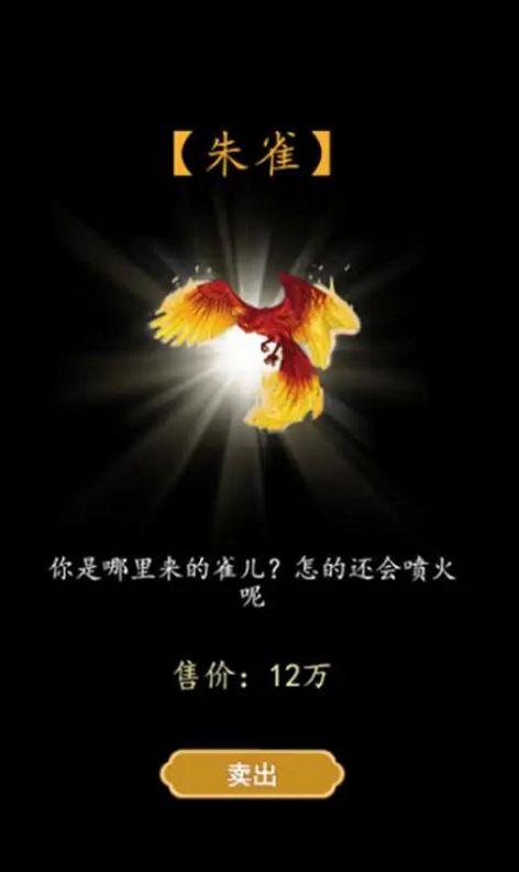 
                        书生逆袭                    截图2