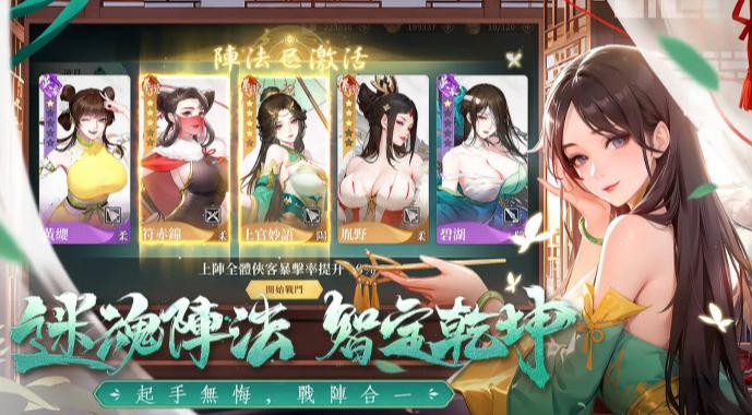 
                        江湖如此多娇                    截图2
