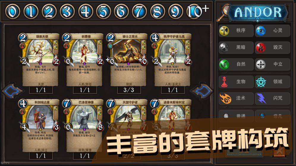 
                        安多尔奇迹之卡                    截图0