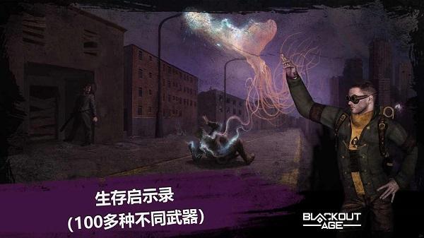 
                        停电时代2023                    截图0