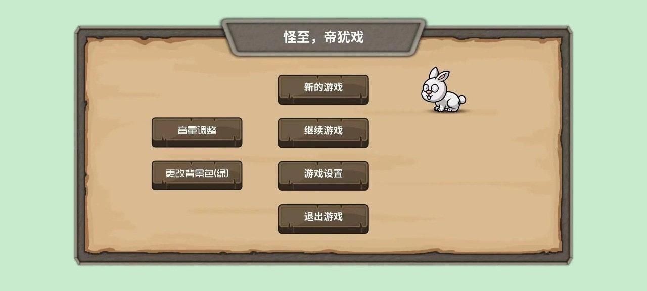 
                        怪至                    截图0