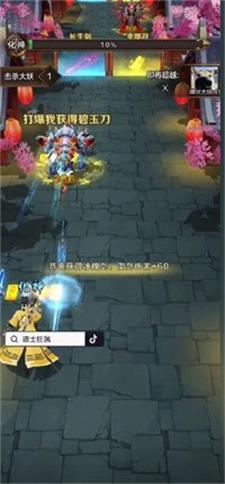 
                        道士狂飙                    截图0