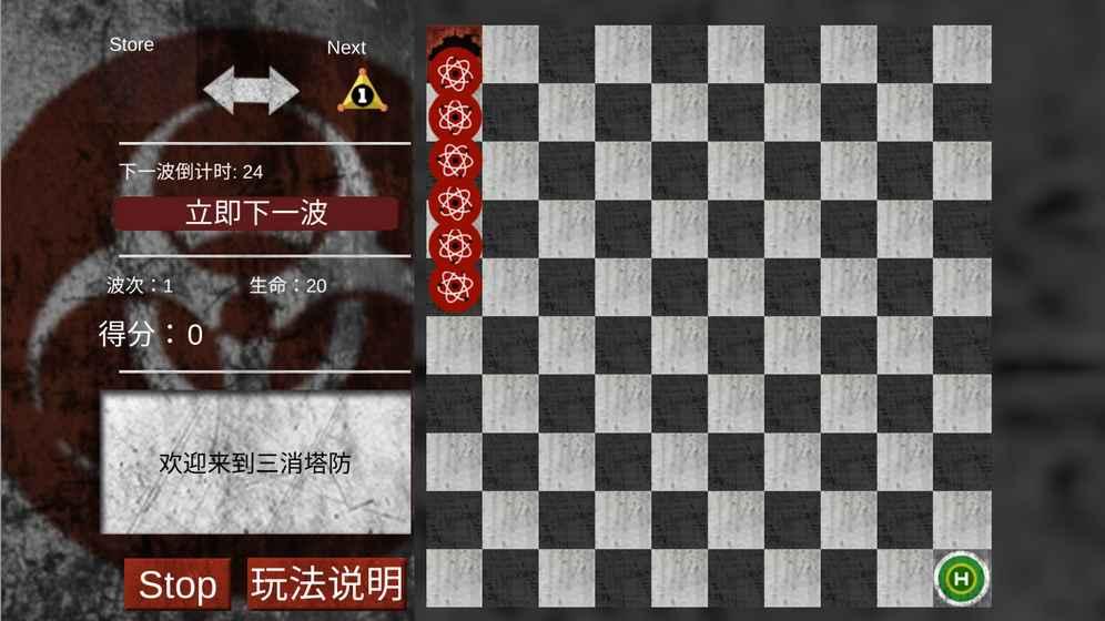 
                        三消塔防之大逃杀                    截图2