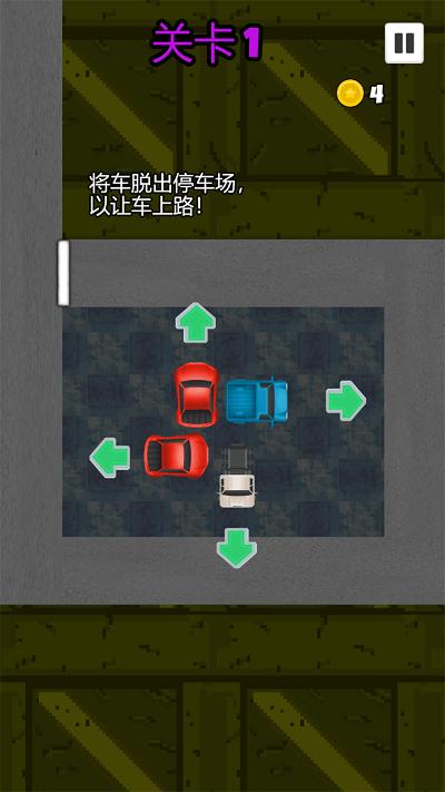 
                        挖呀挖停车场                    截图0