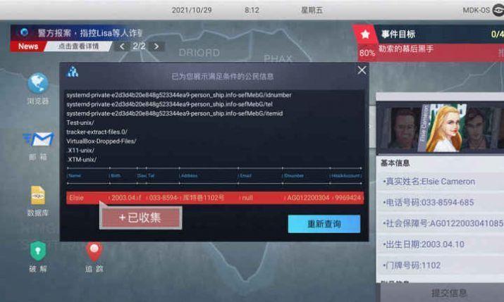 
                        无处遁形                    截图0