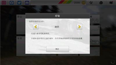 拉什拉力赛3最新版