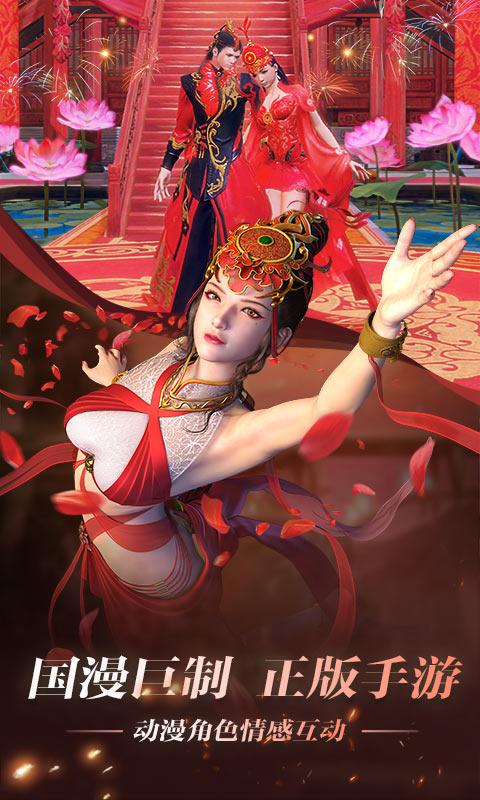 
                        少年歌行之绝代妖僧                    截图1