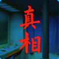 
                        规则怪谈看不见的真相恐怖怪谈                    