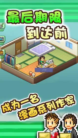 
                        漫画道场物语                    截图1
