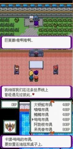 
                        口袋妖怪百万力量                    截图0