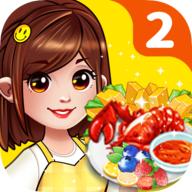 
                        美食大厨2                    