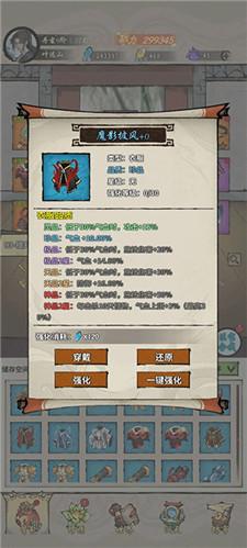 诡道修真路折相思