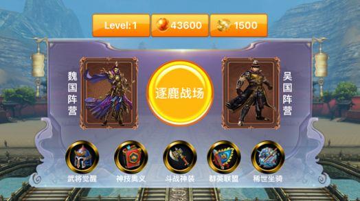 
                        乱世三国逐鹿单机版                    截图0