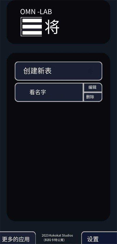 
                        少年骇客模拟器                    截图2
