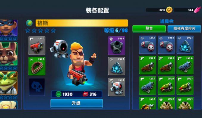 
                        炮台英雄炮轰战术                    截图0