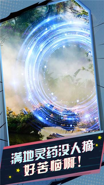 
                        洪荒我的窗户通异界                    截图1