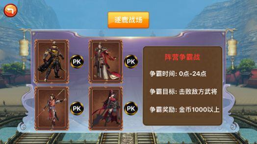 
                        乱世三国逐鹿单机版                    截图2