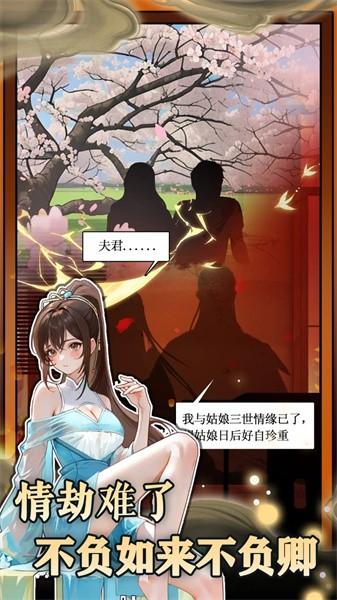 无敌从木鱼开始游戏